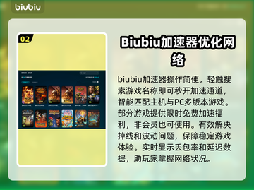 魔兽RPG闪退？用这个加速器立马搞定！🚀🔥截图3