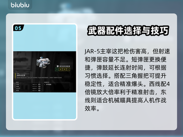 绝地潜兵2武器改装🔥地狱潜兵2最强方案分享💥截图6