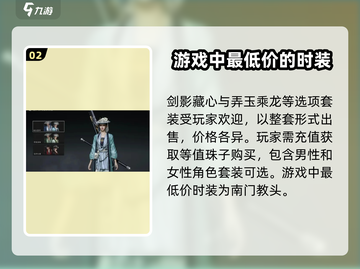 燕云十六声Fashion大揭秘！💥免费获取时装搭配攻略_GameOn！🎮截图3