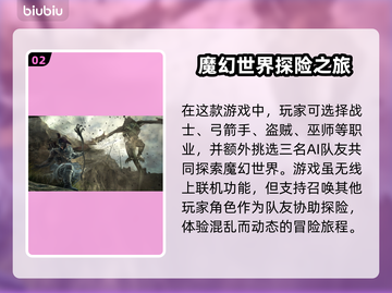 龙之信条2🔥上线时间内容大揭秘！🎮截图3