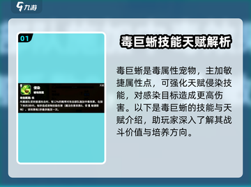 万龙觉醒🔥毒巨蜥：超强宠物称霸游戏✨截图2