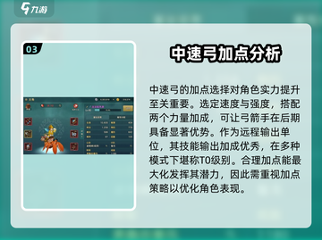 魔力宝贝复兴版🔥弓箭手天赋加点攻略来啦！🎉截图4