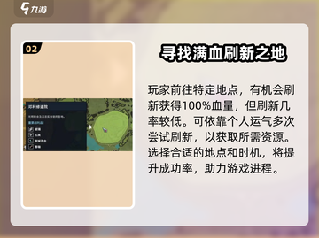 夜族崛起💥100%血质刷新地点大曝光！🎉截图3