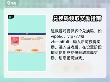 自在西游💥最新兑换码大公开🎉2024必看！截图2