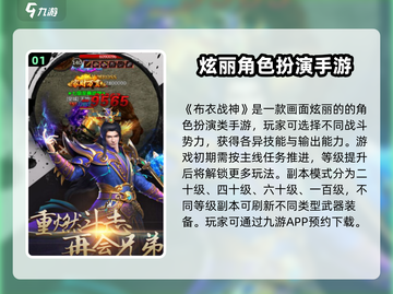 布衣战神🔥：玩法超赞，根本停不下来！截图2