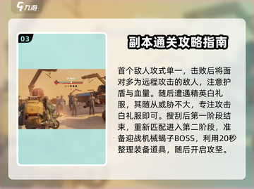 魔兽世界🔥破碎之地副本详细攻略🌟截图4