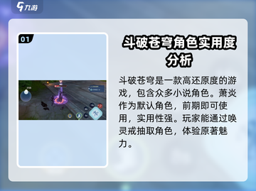 斗破苍穹巅峰对决🔥斗者图鉴与斗者介绍来啦！截图2