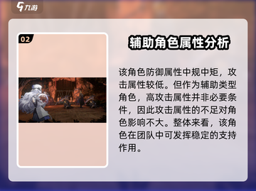 新月同行🔥沐绵强度分析，超详细解读！截图3