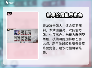 花语卷🔥新手必看！开局玩法全揭秘💎截图3