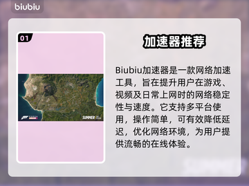 💥地平线5闪退？速用加速器解决！🎮截图2