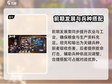 王者纷争🔥超全攻略秘籍，助你称霸战场！截图2