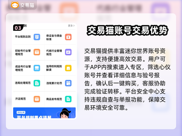 🔥《迷你世界》账号购买平台大揭秘！💎截图4
