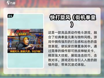 拳皇系列游戏排行🌟2025经典必玩🔥截图6
