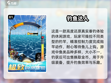 2025最火免费多鱼手游推荐🔥🎮截图2