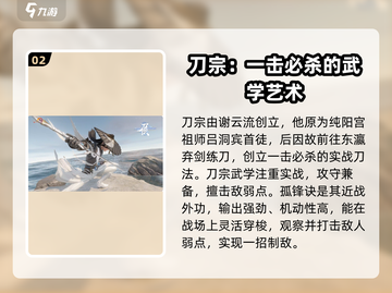 剑网3无界门派大揭秘！🔥超全门派介绍来啦～截图3