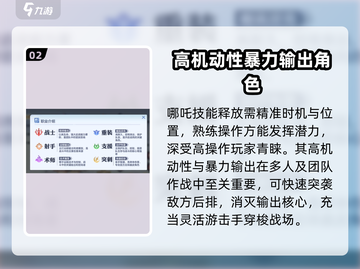 破晓序列T0角色🔥超强解析，游戏大佬必看！截图3