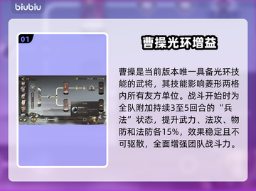 三国望神州🔥曹操逆天养成术截图2