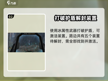 星球重启💥机甲激活任务超详细攻略来啦！新手必看🔥截图3
