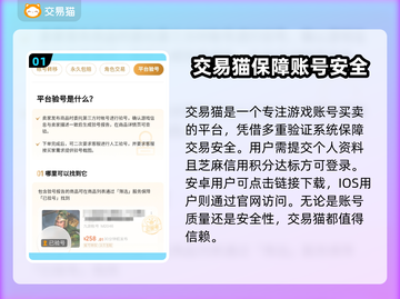 天龙八部游戏号交易平台推荐💥🔥截图2