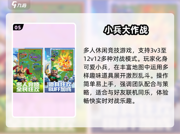 🔥2025最火双人游戏合集！情侣必玩🎮截图6