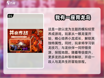 🔥2024必玩成长型游戏合集，人气爆款等你来下载！🎮截图6