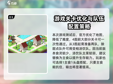 料理次元🔥超详细打法教程，助你轻松制胜！ Gameplay攻略分享💡截图4
