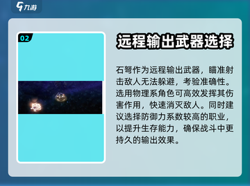 权力之望石弩🔥超强武器等你来战！🎮截图3