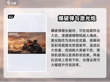 创世战车PVP🔥必胜武器搭配大全！截图3