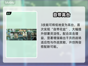 【明日方舟】娜斯提强度炸裂💥截图2