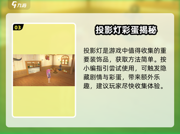 沙石镇时光投影灯🔥秒变梦幻屋💡截图4