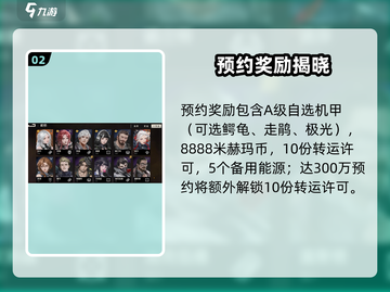 💥钢岚礼包码速领！手慢无🎁截图3