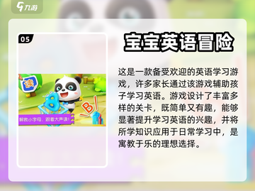 2024超🔥英语游戏推荐🎉下载必备！截图6