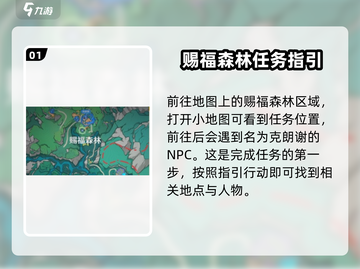 原神🔥勇敢的北风任务全流程攻略🌟截图2
