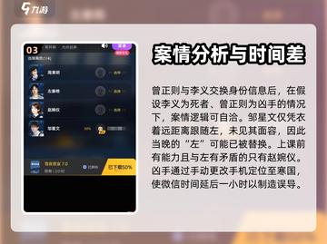 百变大侦探《雪夜密室》真凶竟是👀截图4