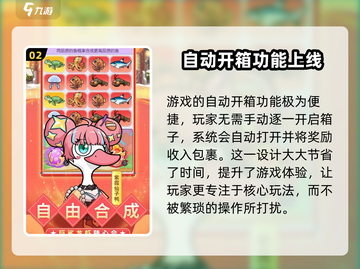 疯狂宝贝🔥安卓版下载地址大公开！快来体验👇截图3