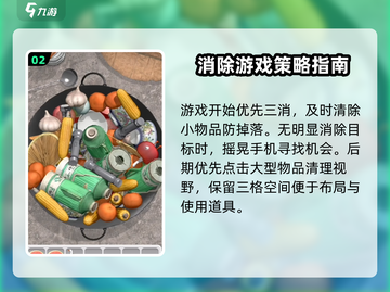 抓大鹅🔥最新安装地址下载📍玩到停不下来！截图3