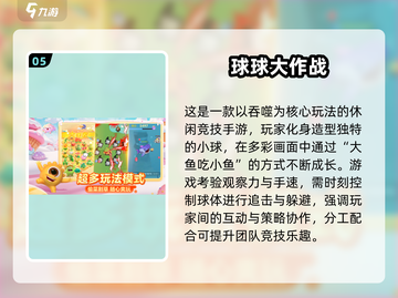 🔥2025最火团建游戏TOP10💥超燃合作小游戏推荐✨截图6