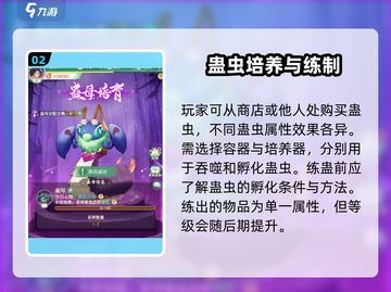 仙剑奇侠传：练蛊秘籍大曝光！🔥快速上手攻略✨截图3