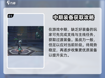 剑网3无界装备🔥掉落全解析，轻松获取不是梦！截图2