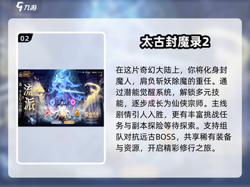 2024仙侠手游大爆发！🔥最新合集来袭，快来看👇截图3