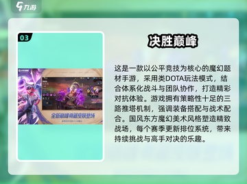 🔥2025魔幻战争手游TOP榜💥策略玩法全解析✨截图4