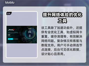 传奇通用加速器推荐🎉游戏流畅不卡顿截图5
