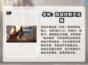 世界启元🔥秦始皇最强阵容搭配💡截图2