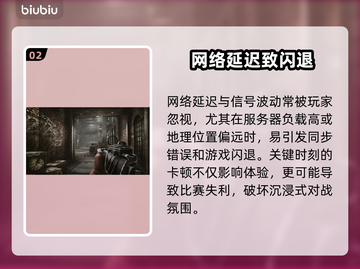 🔥荒原先驱闪退卡顿？速看解决方法！🎮💥截图3