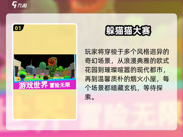 🔥2025超好玩8人联机小游戏推荐！🎮截图2