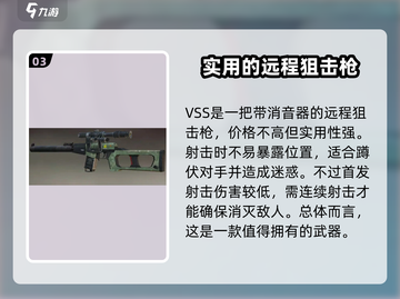 萤火突击🔥伤害爆表！最强狙击枪推荐🎉截图4