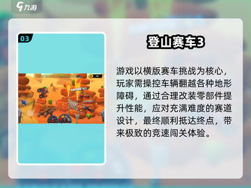 🔥2025超燃赛车手游推荐，飙车党必玩！🎮截图4