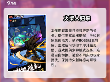 🔥2025火柴人混战游戏大揭秘！🎮截图6
