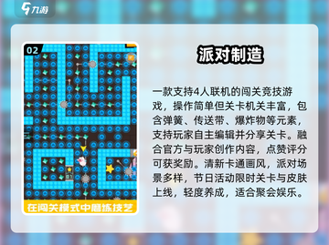 🔥3人必玩神作TOP榜2025🏆截图3