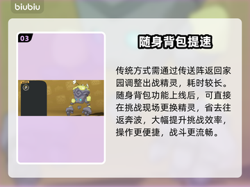 🔥洛克王国背包神技曝光！🎒✨截图4